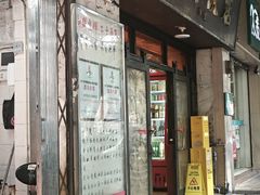 -粤·向群饭店(龙津东路总店)