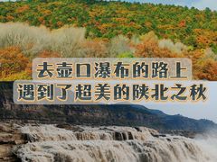 -陕西黄河壶口瀑布旅游区