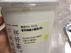 香芋蜂蜜小圆宝-奈雪的茶(石家庄万象城店)