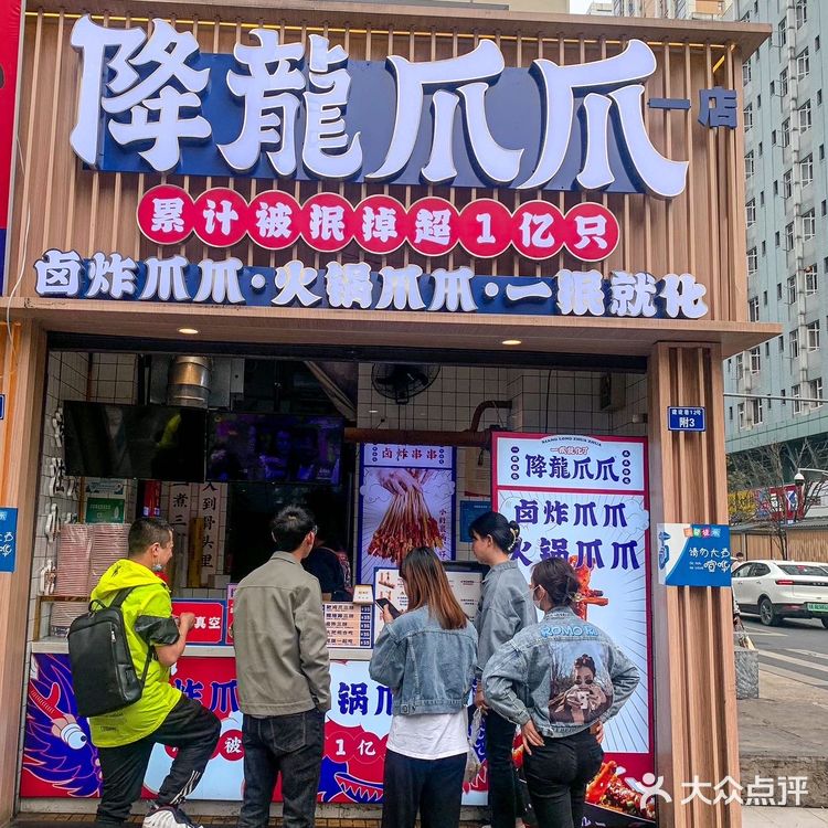 降龙爪爪是什么神仙店铺啊🤩耙猪蹄真的香‼️