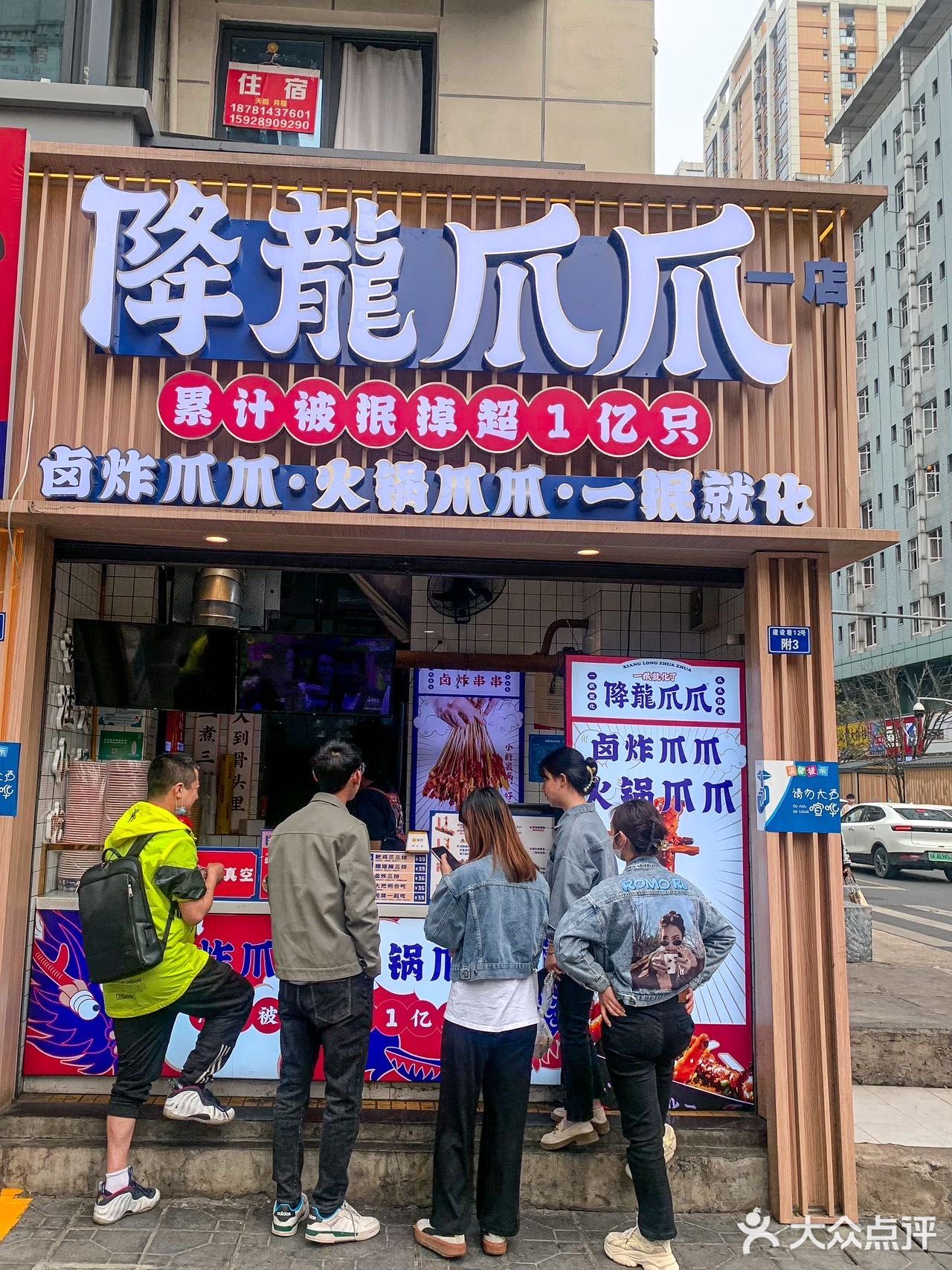 降龙爪爪是什么神仙店铺啊🤩耙猪蹄真的香‼️