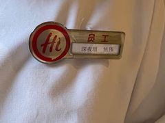 -海底捞火锅(吾悦广场店)