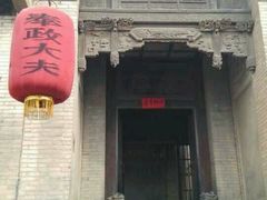 android_upload_pic-山西王家大院