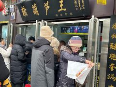 -糖葫芦王保定名吃(古莲花池店)