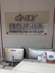 -西安壹加壹医疗美容·西北抗衰旗舰店