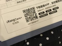 -爱康国宾体检中心(五角场万达广场分院)
