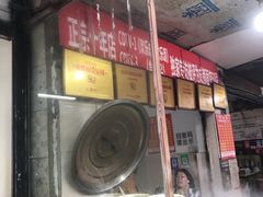 -马王庙刀削面馆(四川省交通学院宿舍店)