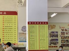 大堂-横河佬炖品店(罗阳一路老店)