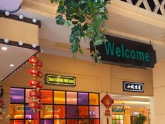 -小城味道(嘉兴首店)