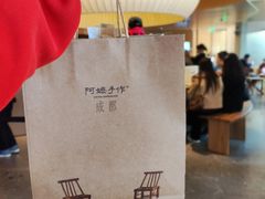 -阿嬷手作(成都万象城店)