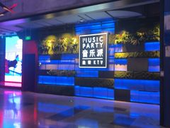 -音乐派KTV(银泰城店)