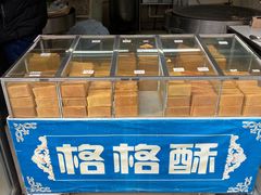 面包甜点陈列柜-格格酥(大栅栏西街商业店)