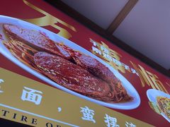 -鸿福面馆·非物质文化遗产(活力源店)