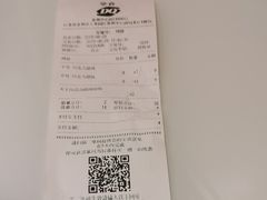 账单-DQ·蛋糕·冰淇淋(苏州中心店)
