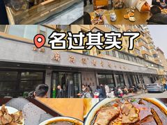 -清真磨沟沿老字号牛肉面(总店)