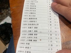 账单-金太阳海鲜烧烤·本地人餐厅(东纬路旗舰店)