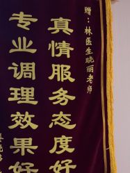 点击看大图 -Dr.林醫生产后修复·配方产康(南京江宁万达店)