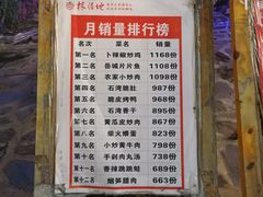 -岳城根据地(洣江大道店)