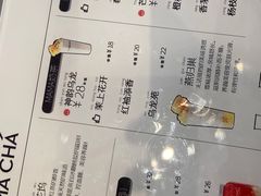 -MAMACHA妈妈茶(岳麓山店)