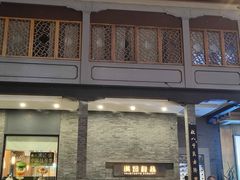 -满记甜品(湖滨店)