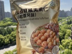 -山姆会员商店(上海浦东店)