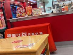 -塔斯汀中国汉堡(嘉禾望岗地铁站店)