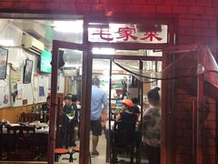 门面-新新湘菜馆(新中街二条店)