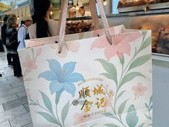 -顺城金记卤鸡·清真