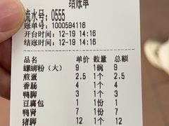 -凤张螺蛳粉·爽口粉(跃进路总店)