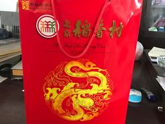 -北京稻香村(堤口路店)