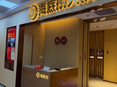 -海底捞火锅(青山湖万达夜宵主题店)