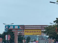 -中国死海旅游度假区