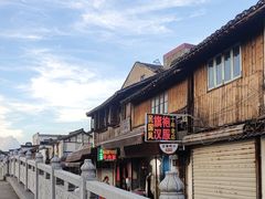 -南花桥羊肉馆老字号(乌镇店)