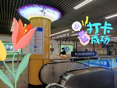 莉莲-莉蓮蛋挞(静安寺店)