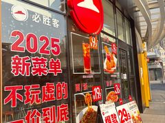 -必胜客(华南摩尔店)