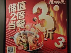 -湊湊火锅·茶憩(合生汇购物中心店)