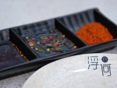 -浮何烤铺(桐梓林店)