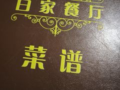 -白家餐厅(徐家汇店)