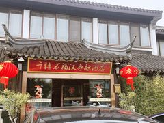 -千禧万福汉亭舫·船舫苏宴