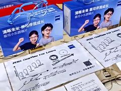 -沪睛眼镜蔡司官方授权店(金桥佳林路店)