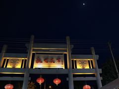 -敦煌夜市
