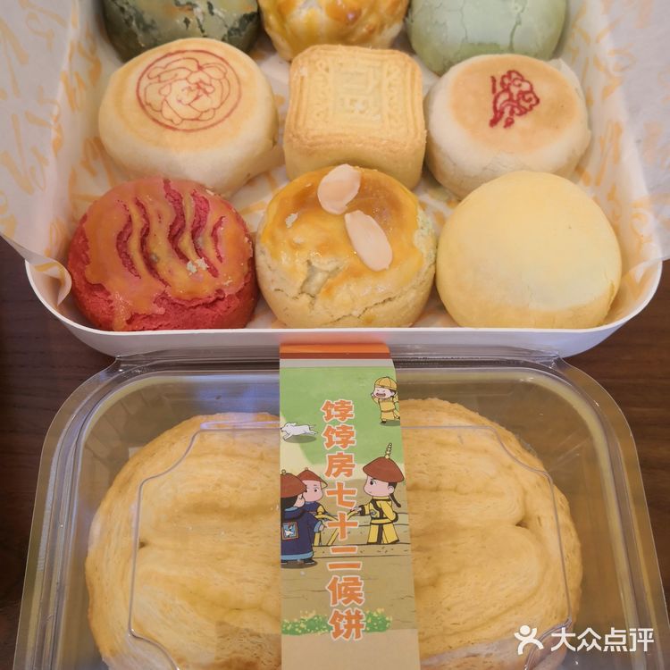 「饽饽房七十二候饼·中式糕点(德外大街店)」