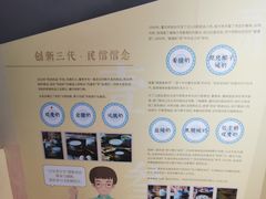 -民信老铺(华盖路店)