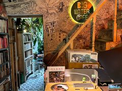 -大水的店(昙华林店)