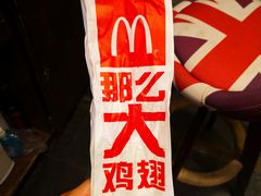 -麦当劳(丽江玉河广场店)