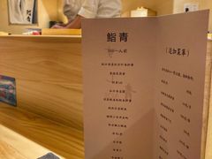 -鮨青(恒基名人购物中心店)