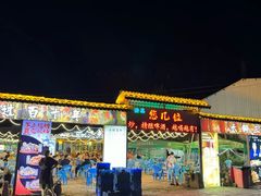 -清真·馬坡二旦烧烤(人生一串拍摄店)