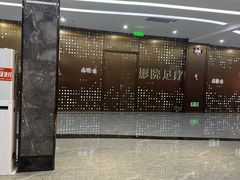 -亦境芳香·SPA影院足道(梅林店)