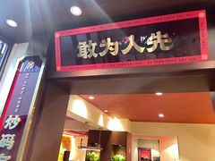-德天顺盖码饭(人民西路店)