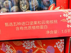 -山姆会员商店(西溪店)